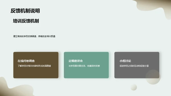 培训工作回顾与展望