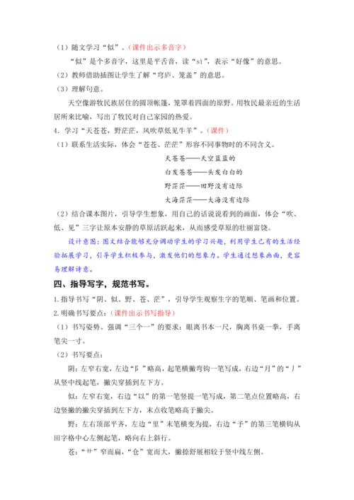 19.古诗二首