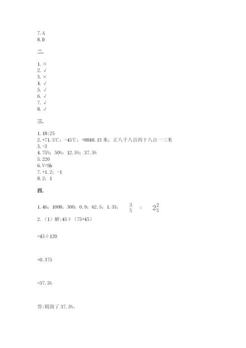 辽宁省【小升初】2023年小升初数学试卷附参考答案（研优卷）.docx