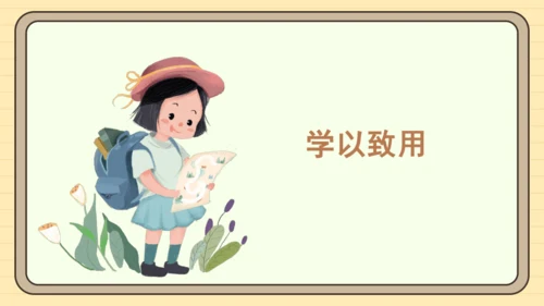 统编版语文六年级下册2024-2025学年度习作：心愿（课件）