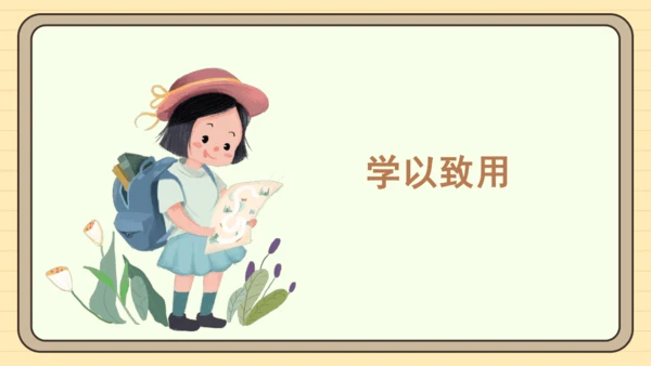 统编版语文六年级下册2024-2025学年度习作：心愿（课件）