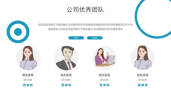 精美创意简约风企业宣传公司简介PPT模板