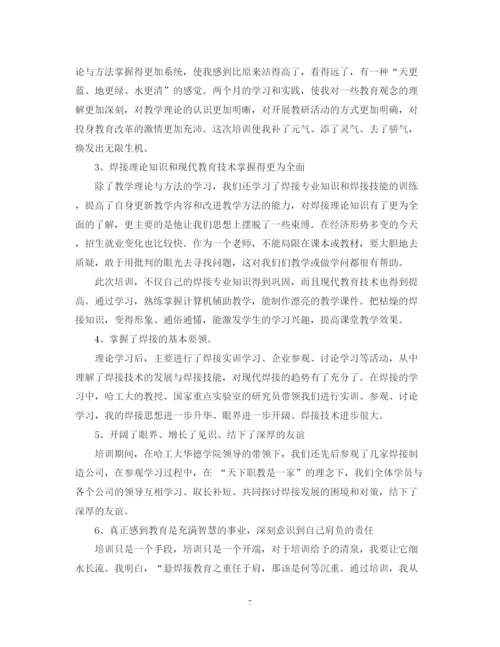 精编之骨干教师培训个人总结范文.docx