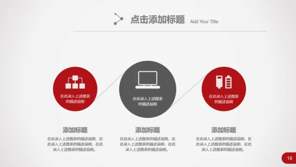 跨越发展企业商务工作汇报总结通用PPT模板