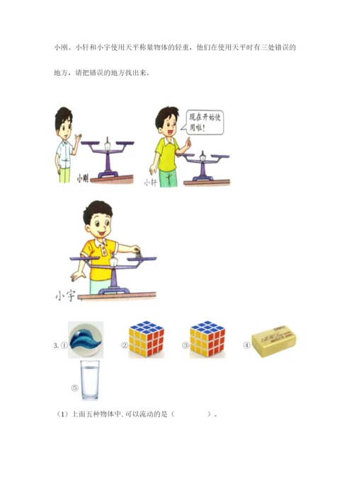 教科版一年级下册科学期末测试卷（历年真题）.docx