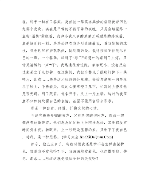 定格在记忆里的画面作文定格在记忆里的画面作文优秀
