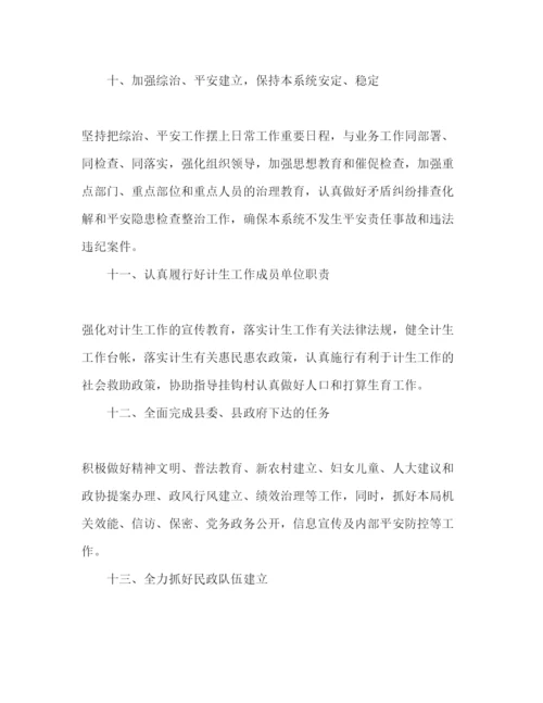 精编县民政局民政工作参考计划范文1).docx