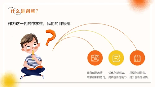 多彩水彩风格创造精神主题班会PPT模板