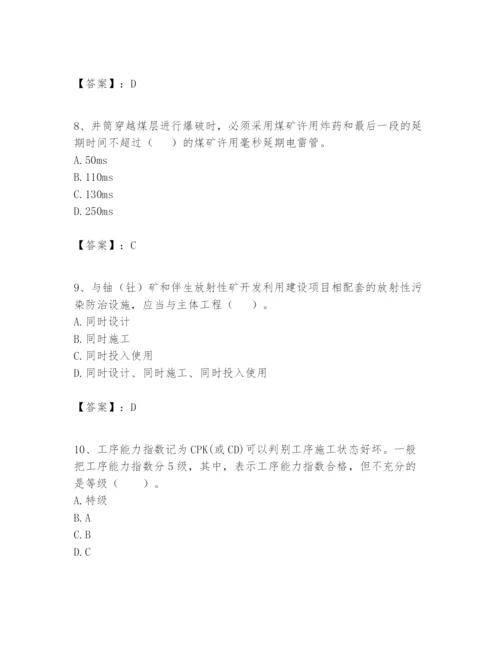 2024年一级建造师之一建矿业工程实务题库（名校卷）.docx