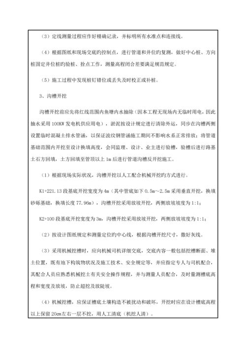 钢波纹管施工工艺技术交底.docx