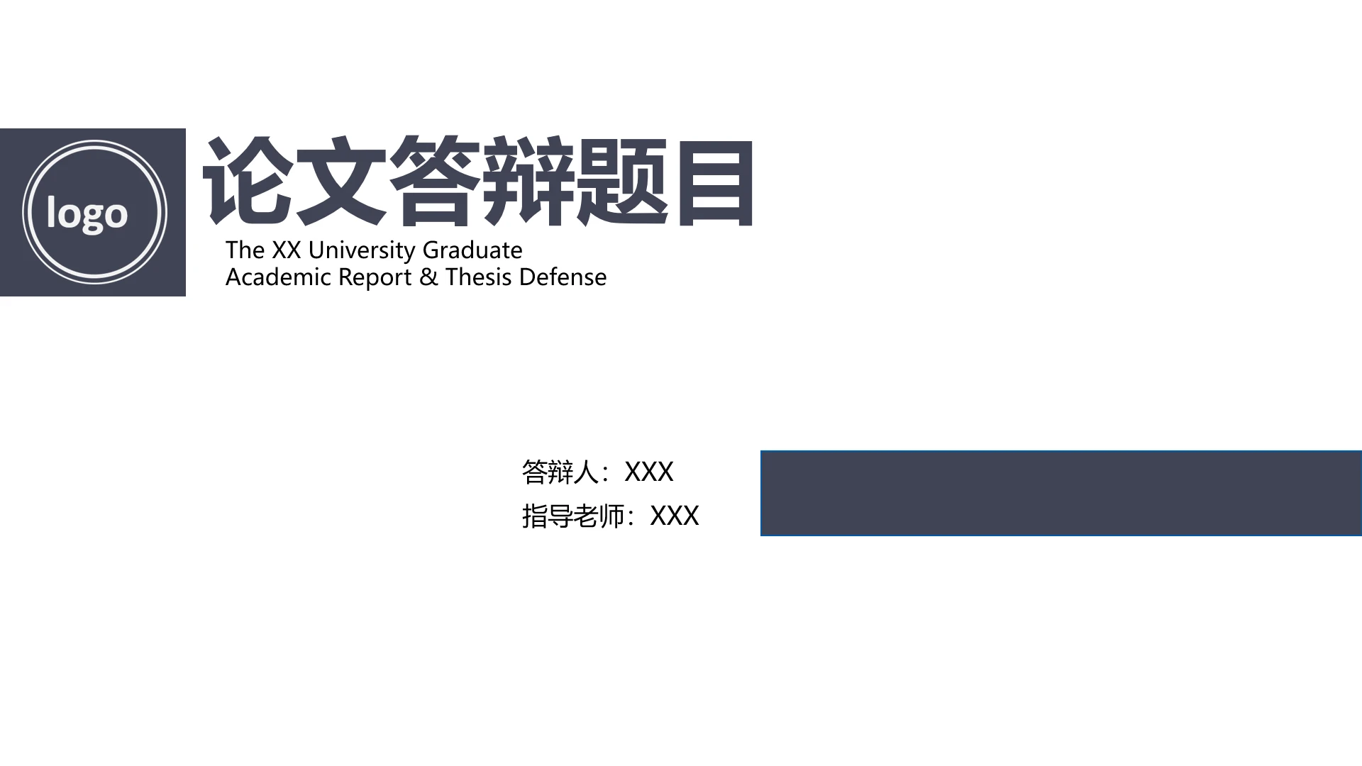 白色主题毕业论文