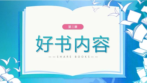 蓝绿色手绘插画读书分享会
