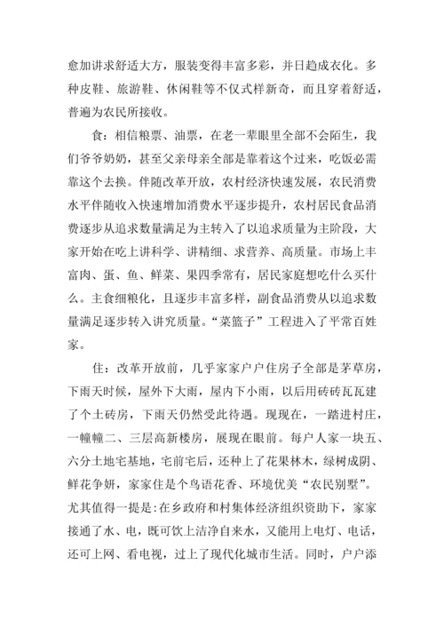 今日家乡房子调查分析报告范文.docx