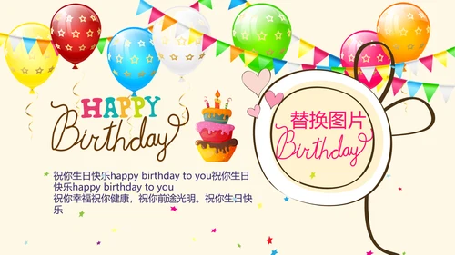 橙色生日快乐电子相册动态PPT模板