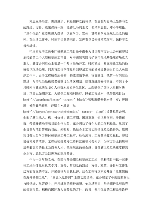 2022年电力年优秀党员事迹材料.docx