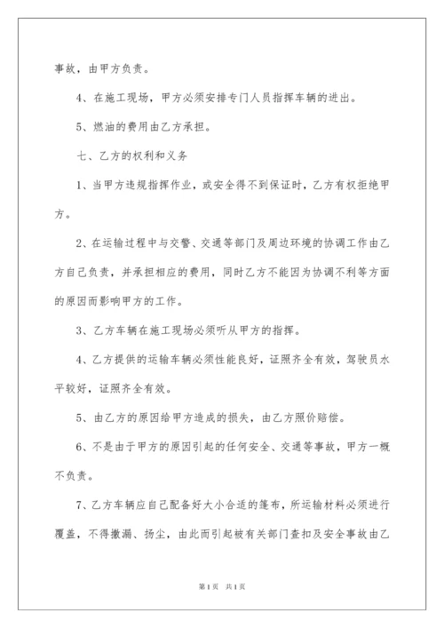 2022车辆租赁合同模板集合6篇.docx