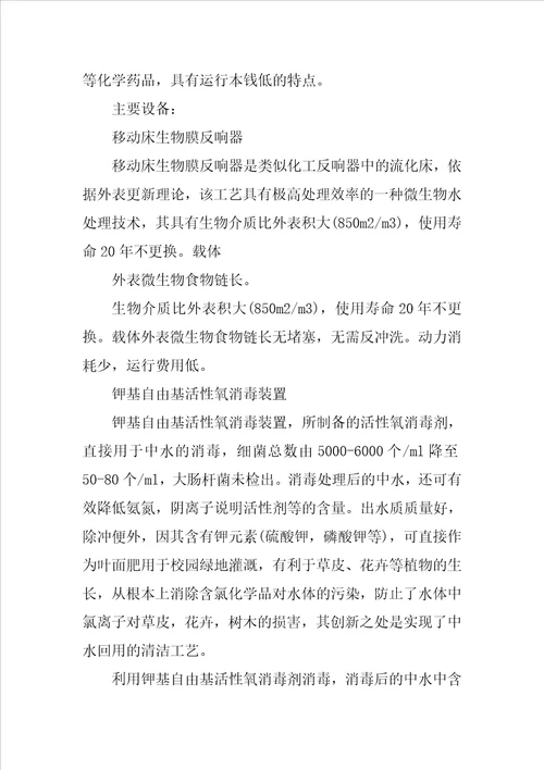 化工厂实习报告三篇