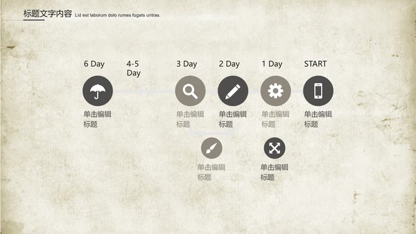 创意图纸建筑设计ppt动态模板