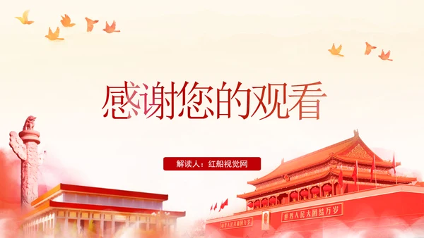 关于印发“体重管理年”活动实施方案的通知全文学习PPT