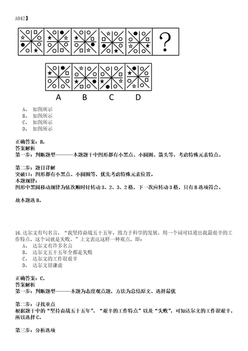 2022年02月2022年广东深圳技师学院选聘事业编制教师18人强化练习卷壹3套答案详解版