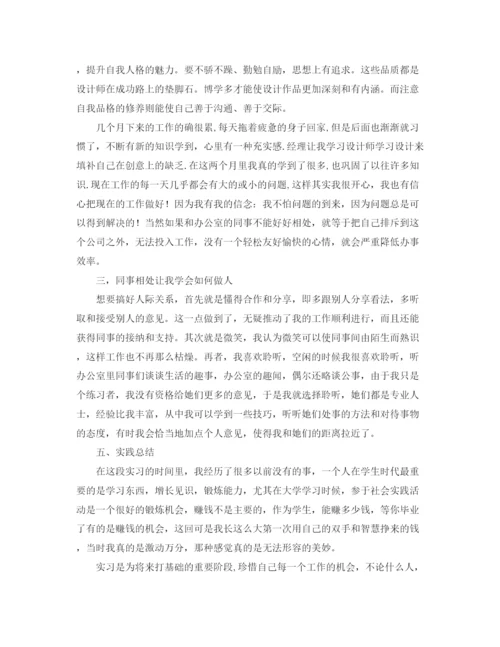 精编之爱岗敬业发言稿范文.docx