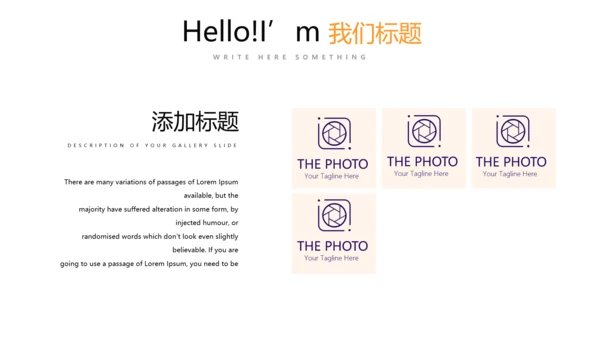 超级演说家演讲讲座通用动态PPT