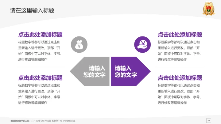 南方医科大学课题学术汇报毕业论文答辩通用PPT模板