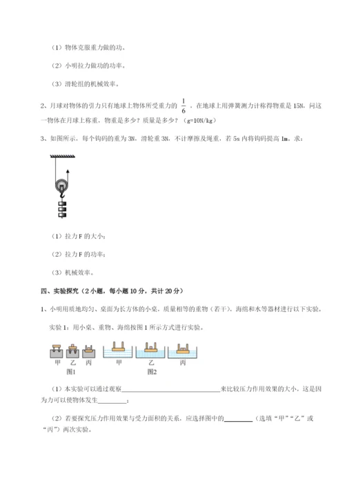 强化训练广东深圳市宝安中学物理八年级下册期末考试定向测评试卷（含答案详解）.docx