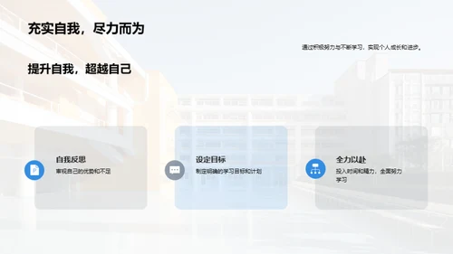 新学期新起点