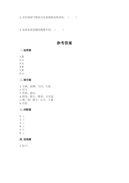 教科版小学科学一年级下册期末测试卷带答案（夺分金卷）.docx