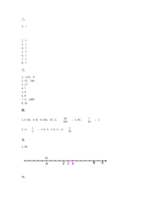 青岛版数学小升初模拟试卷【满分必刷】.docx