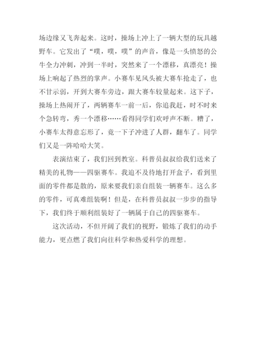 快乐大篷车快乐你我他作文800字.docx