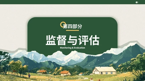 深绿色插画风乡村环境发展报告PPT模板