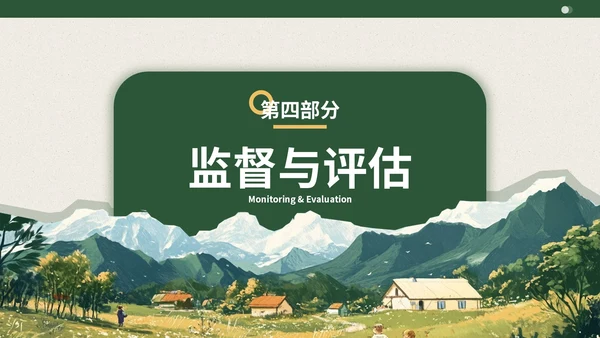 深绿色插画风乡村环境发展报告PPT模板