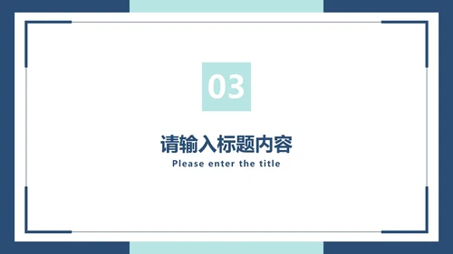 深蓝极简白底卡片总结汇报PPT模板