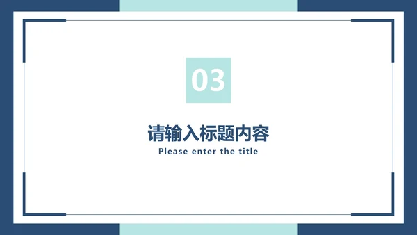 深蓝极简白底卡片总结汇报PPT模板