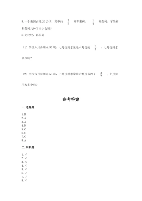 人教版六年级上册数学期中考试试卷含精品答案.docx