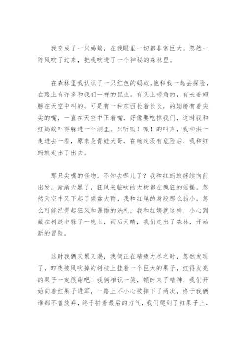 变形记作文500字六年级(精选28篇).docx