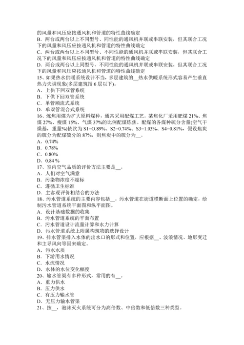 上海上半年公用设备工程师暖通空调变频器控制对像考试试题.docx