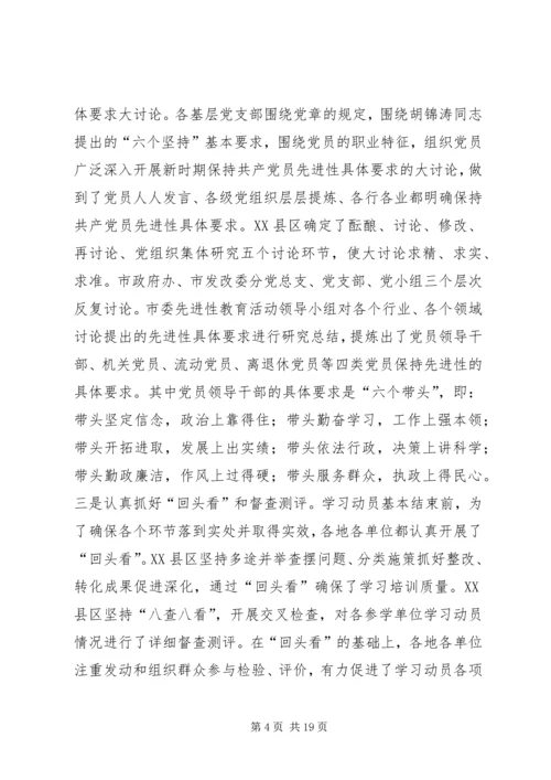 办公室党员教育活动的讲话.docx