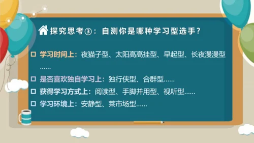 2.2  享受学习