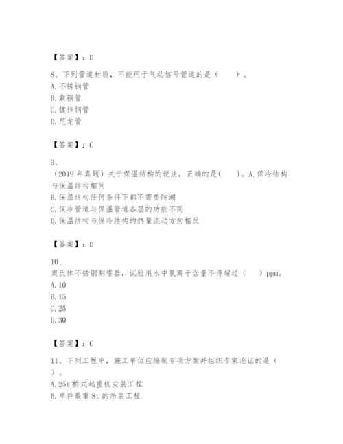 2024年一级建造师之一建机电工程实务题库附参考答案【名师推荐】.docx