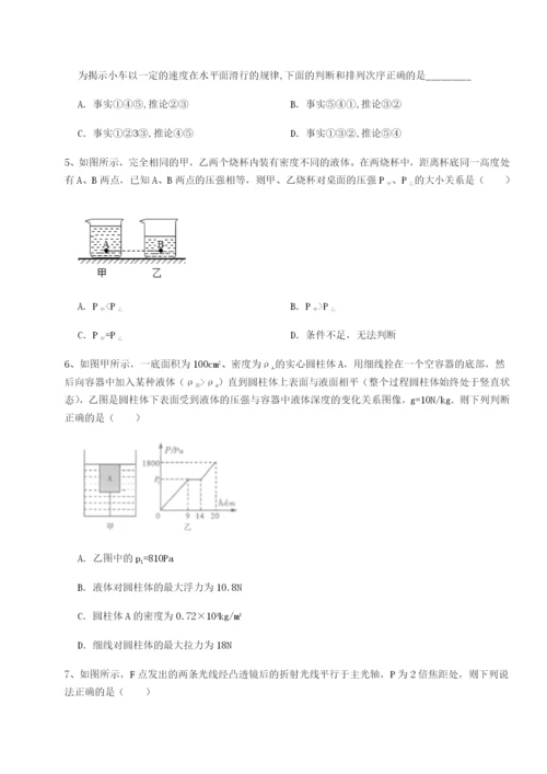 专题对点练习四川遂宁二中物理八年级下册期末考试专题训练练习题（详解）.docx