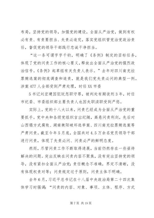 学习马克思主义是共产党员的义务 (4).docx