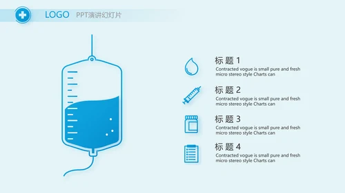 医学影像数字化医疗技术工作总结PPT