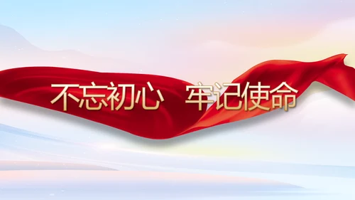 欢庆国庆节主题班会动态PPT