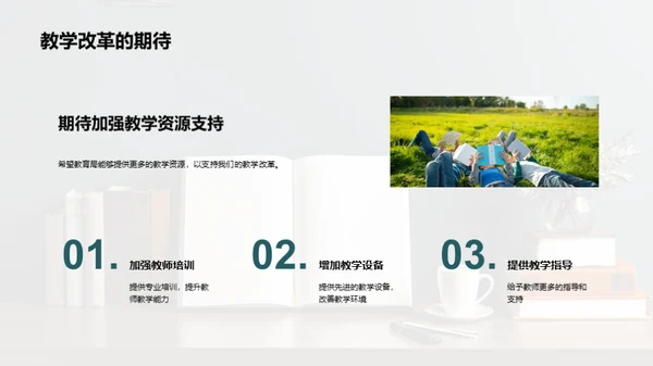 乐学成长三年级课堂