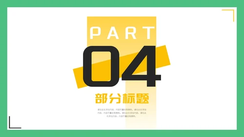 简约调色板幼儿美术学生绘画授课PPT模板