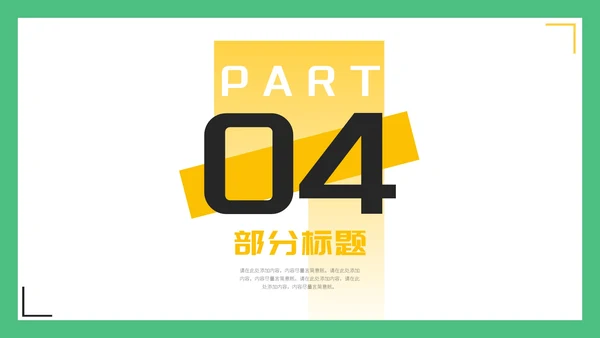 简约调色板幼儿美术学生绘画授课PPT模板