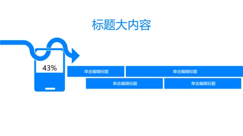 蓝色大气工作总结动态PPT